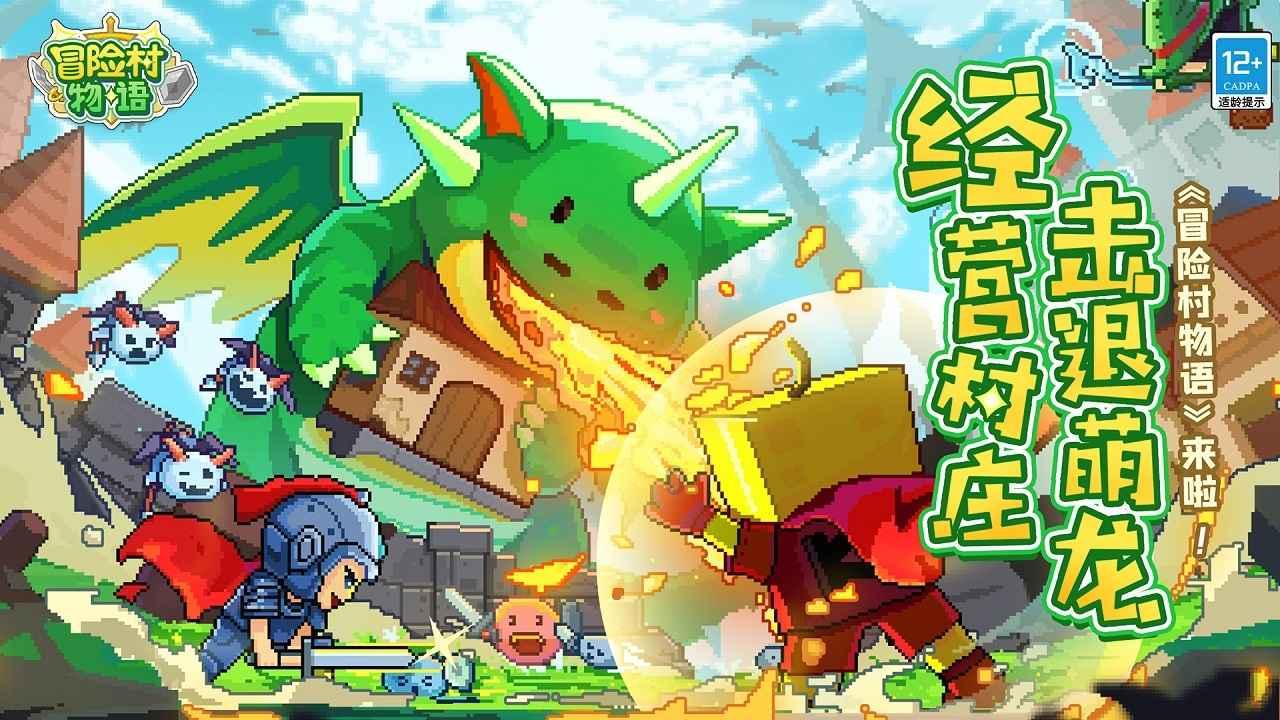勇者大冒险